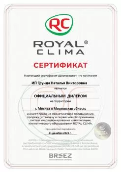 Royal Clima RC-PDC55HN